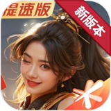 重返帝国提速版