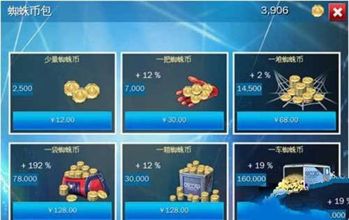 超凡蜘蛛侠2内置菜单版