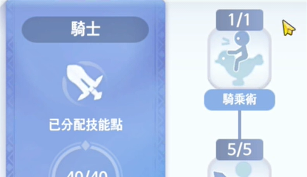 仙境传说爱如初见