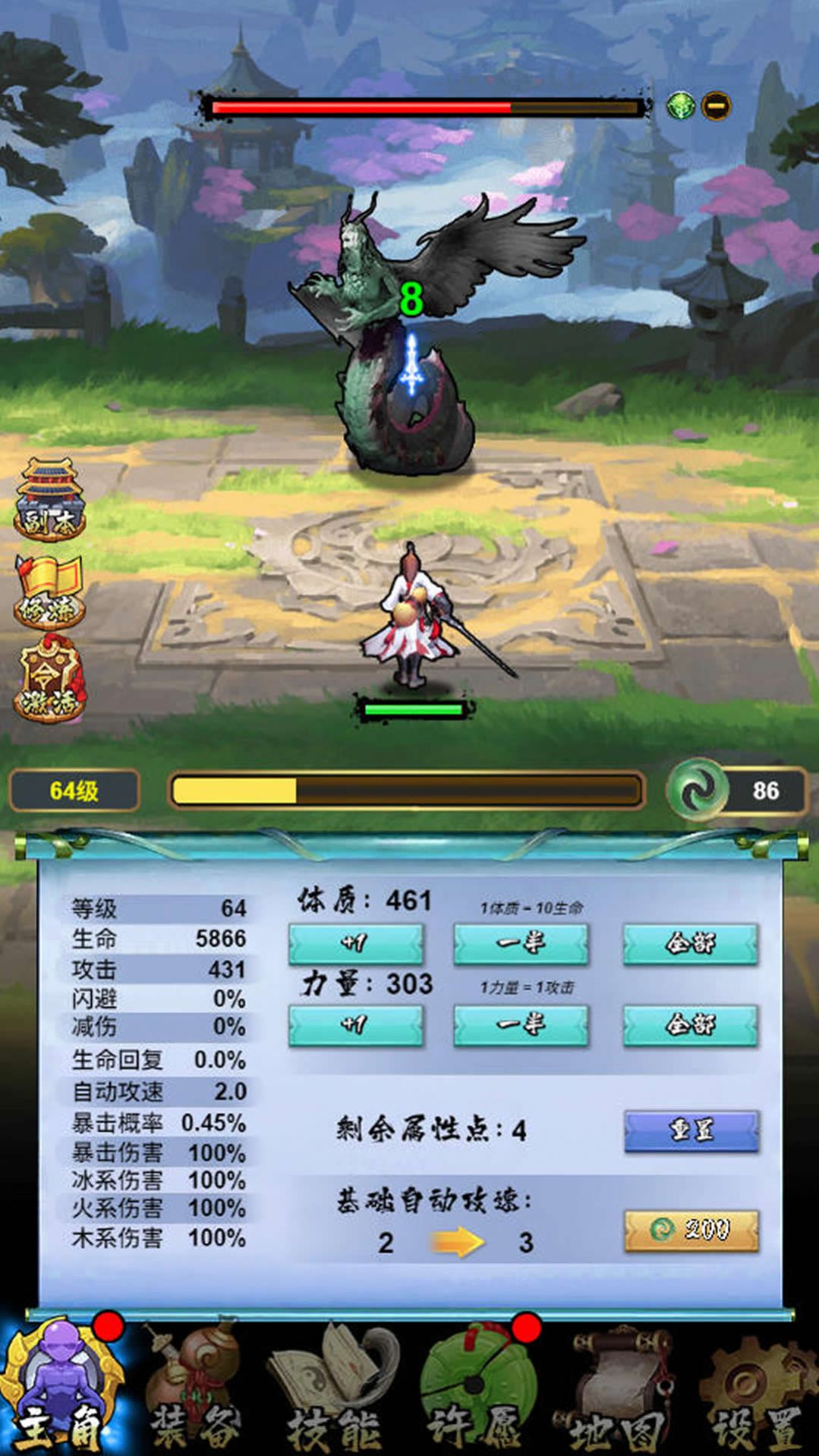 张三的大宝剑游戏