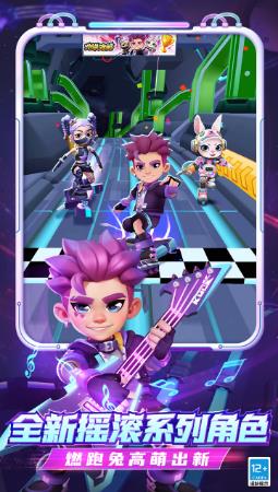 地铁跑酷锅铲同款版本