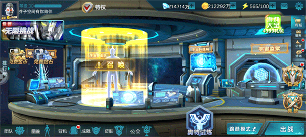 奥特曼传奇英雄免登录