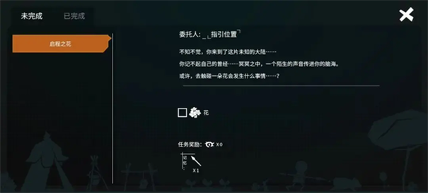 从零开始梦境官方版