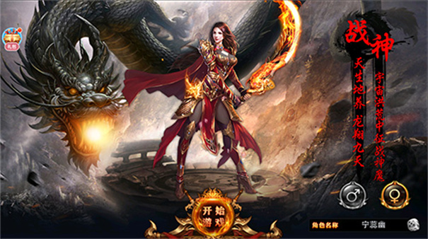 永恒屠龙手机版