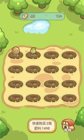 神奇菜园手机版