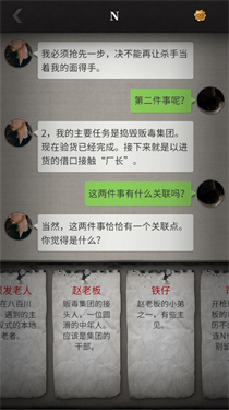 流言侦探2官方版