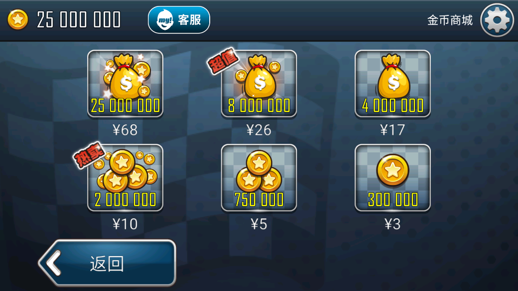 登山赛车2018旧版本