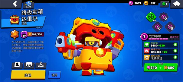 荒野乱斗国际服2024