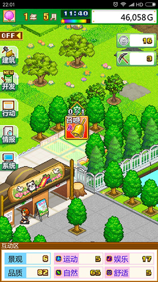 开罗发现动物公园