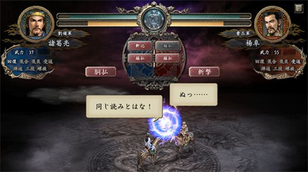 三国志10威力加强版手机版