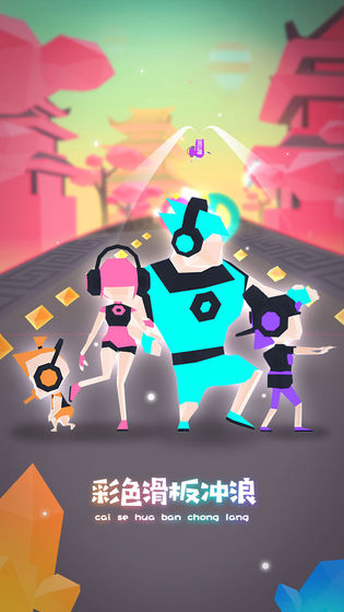 滑板色彩冲浪国服