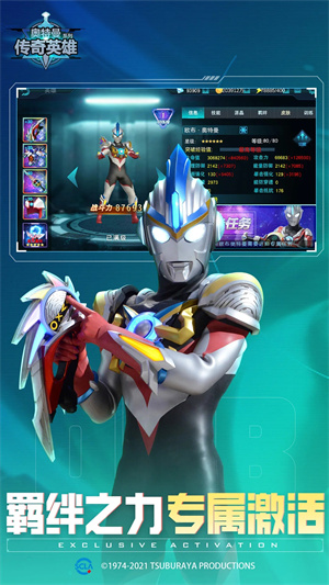 奥特曼传奇英雄11.0版本