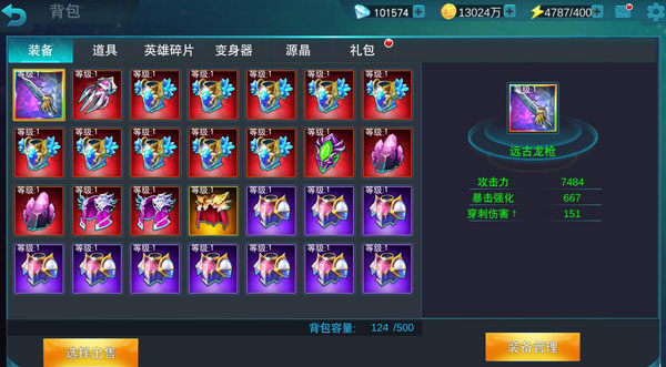 奥特曼传奇英雄完美版