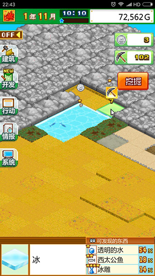 开罗发现动物公园