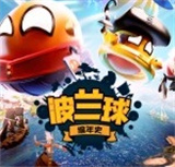 波兰球编年史正版