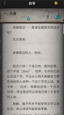 流言侦探2官方版