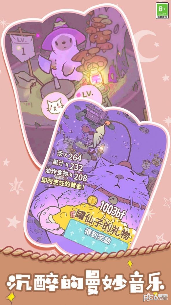 胡闹经营游戏官方版