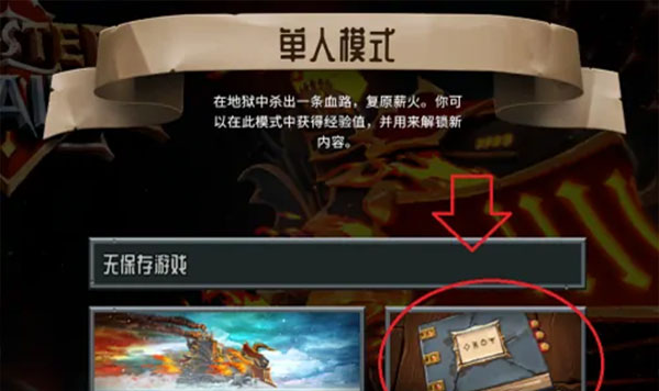 怪物火车手机版