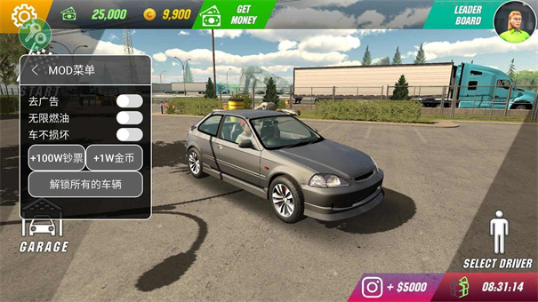 手动挡停车场内置作弊菜单版