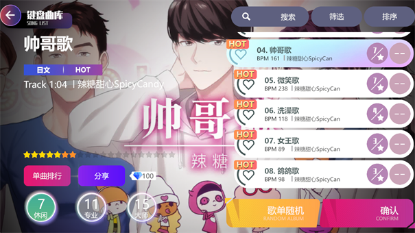 劲乐幻想官网版