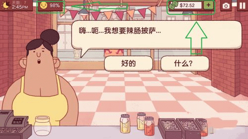 可口的披萨最新版