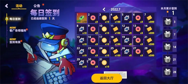 太空行动国际服全皮肤