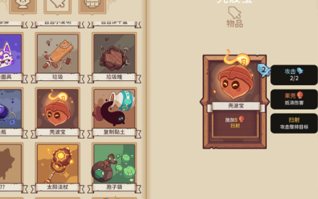 雪居之地内置菜单版