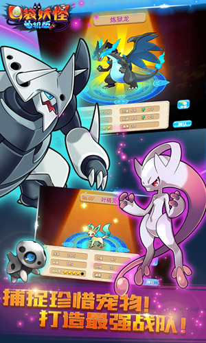 口袋妖怪单机版999999级神宠