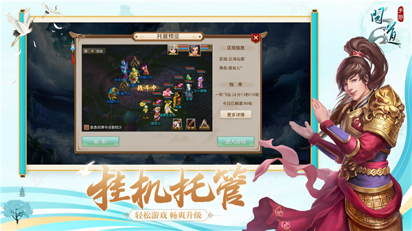 问道手游官服官网版