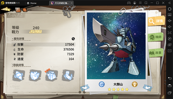 天元突破红莲螺岩手游