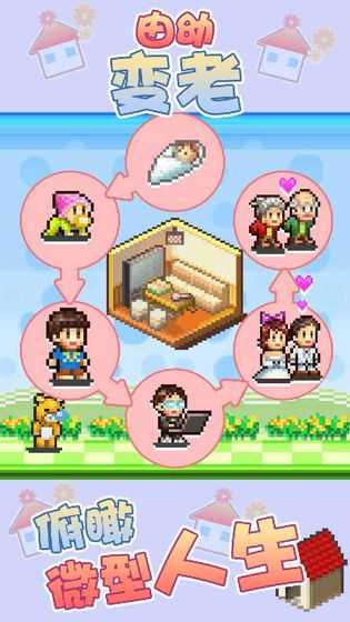 住宅梦物语原版