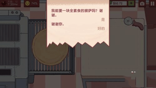 可口的披萨最新版