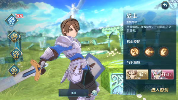 伊苏6纳比斯汀的方舟手游