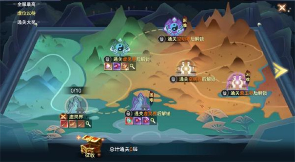 云海寻仙记0.1折