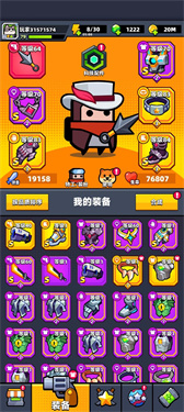 弹壳特攻队手机版