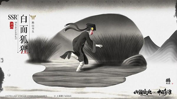 山海镜花官网版