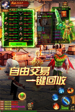 真牛传奇正版手游