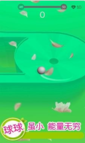 欢乐滚动球球