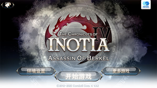 艾诺迪亚4钻石9999修改