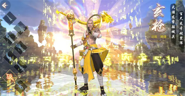 云海寻仙记0.1折