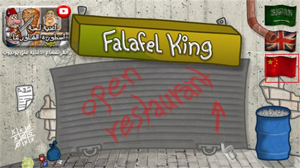 沙威玛传奇印度版