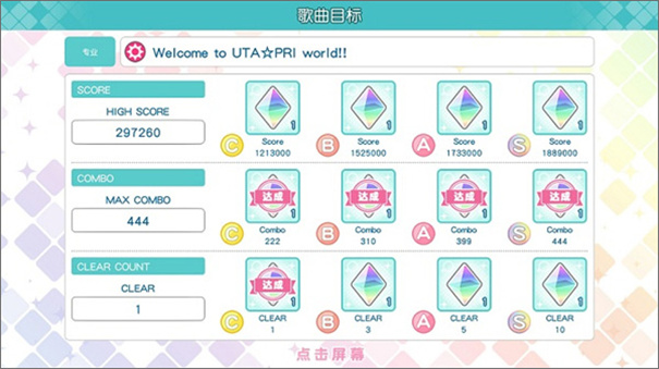 歌之王子殿下LIVE EMOTION