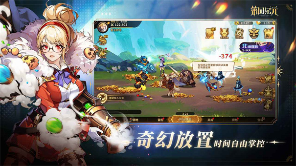 第四纪元手游官网版