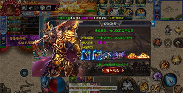 暴走无双团传奇