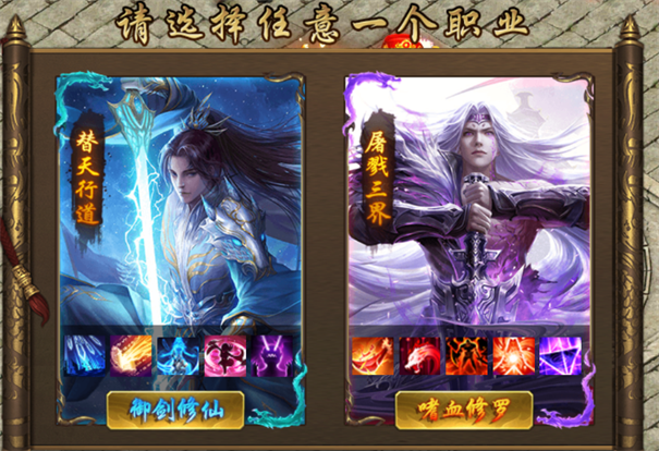 暴走无双团传奇