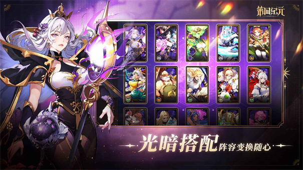 第四纪元手游官网版