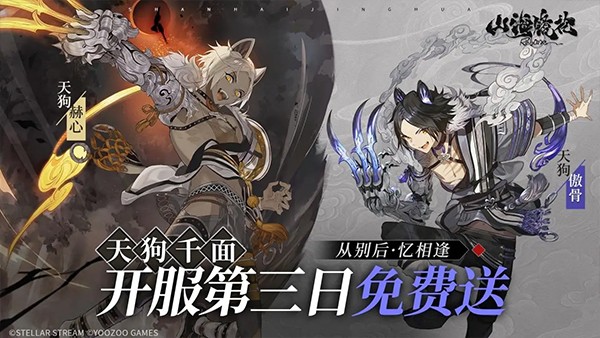 山海镜花官网版