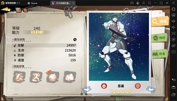 天元突破红莲螺岩手游