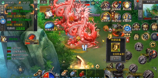 地城战纪打金版