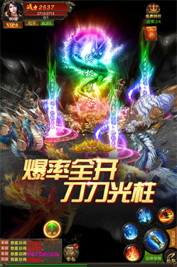 真牛传奇正版手游